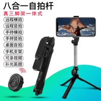 自拍神器oppo三脚架自拍杆vivo手机支架通用多功能自拍杆
