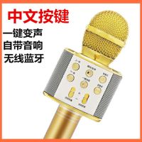 歌宝蓝牙无线变声k歌神器ws858话筒神麦无线麦克风手机k麦克风