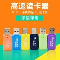 手机音响tf卡读卡器读卡器microsd卡us|[随机发货5个*]%60人的选择 TF卡手机内存卡USB2.0读卡器