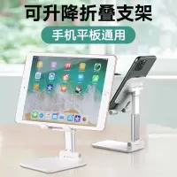 手机桌面支架ipad平板电脑家用看电视懒人神器卧室宿舍床头床上支撑架pad万能通用升降可调节伸缩折叠架