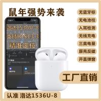 无线蓝牙耳机弹窗反磁1536u-8改名定位秒华强北洛达