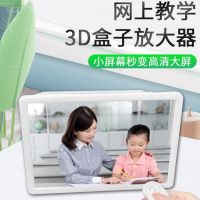 学生上课3d屏幕放大器放大镜10寸支架专用护眼蓝光高清16寸手机