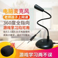 网课麦克风台式电脑usb笔记本话筒麦y吃鸡麦克风游戏语音网络聊天
