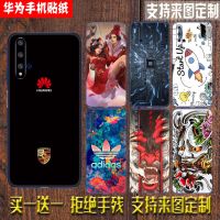 定制华为20pro手机贴纸20i后壳彩膜20全包背膜8x/9x/10背贴膜