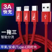 三合一数据线快充一拖二一拖三通用充电线苹果二合一安卓快速手机多功能多头汽车车载type-c三头华为套装加长