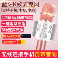 神器无线蓝牙手机话筒音响麦克风一体式声卡全民k歌唱歌变声器ktv
