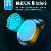 真无线双声道蓝牙耳机迷你超小安卓苹果通用双耳入耳式指纹触控