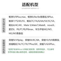 畅享8/9 9e/9plus 8e/8plus max荣耀8x max 数据线充电器