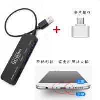 手机电脑两用sd卡u盘安卓内存卡分线器读卡器车载多功能tf卡相机|多功能读卡器+安卓转接头