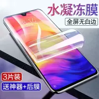 小米水凝膜10/9/8/cc9/6/5红米note8/7/pro/k30/k20pro手机钢化膜