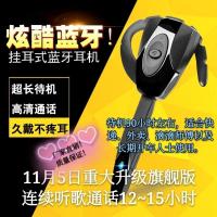 挂耳式车载不入耳式无线商务蝎子蓝牙耳机5.0安卓苹果通
