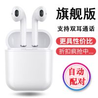 无线蓝牙耳机迷你双耳入耳式 支持所有手机通用苹果oppo华为vivo