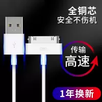 苹果4s数据线iphone4s充电线快充手机充电 ipad2/3平板宽口数据线
