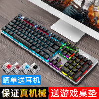 办公专用笔记本台式电脑打字有线游戏吃鸡104键外设真机械键盘青轴红轴茶轴黑轴网吧电竞宏gk410鼠标套装