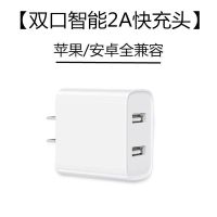 手机充电器安卓华为快充通用充电头直冲充电线双口多用插头数据线|双接口2A 苹果套餐[充电头+2米数据线]
