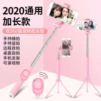 vivo苹果安卓oppo蓝牙三脚架自拍杆拍照神器