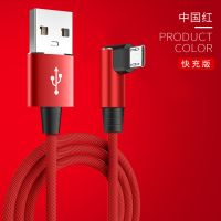 通用闪充充电器套装数据线手机加长2红米三星米安卓弯头vivo魅族|单独[数据线]中国红 1米