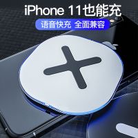 苹果无线充电器华为iphone11xsmax8plus快充通用小米三星语音提示
