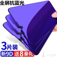 z3/z3i/z1/z1i/u1/iqoo手机钢化膜nex全屏覆盖高清抗蓝光防爆