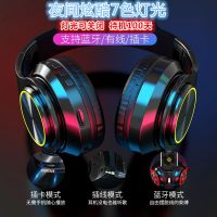 发光新品hifi蓝牙耳机头戴式重低音无线耳麦安卓苹果手机电脑通用