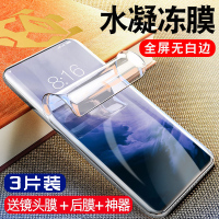 一加7pro钢化水凝膜1加七t手机1+7t量子软膜uv全胶纳米贴膜oneplus全屏覆盖por游戏高清镜头后背膜p