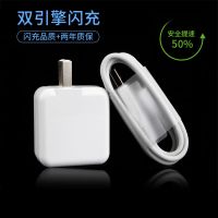 x21x9s充电头x9闪充充电器s1y5sx7x6v3手机插电头x20|闪充线1米2条线+充电器