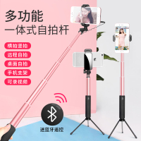 苹果自排杆小米手机拍照相神器vivo通用型oppo自拍干支架vlog无线蓝牙三脚架自杆拍手机自拍杆华为自照杆