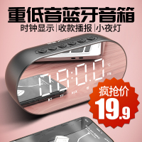 便携式随身小音响超低音炮家用账播报器迷你闹钟小型时钟手机微信/无线3d环绕语音收款到蓝牙音箱