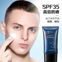 SPF35+男士美白防晒霜面部防紫外线清爽不油腻隔离防水一抹白学生