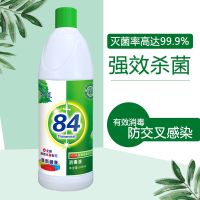 500ml*2瓶装|84消毒液去霉漂白衣物酒店家用洁厕卫生间消毒宠物杀菌消毒水批发