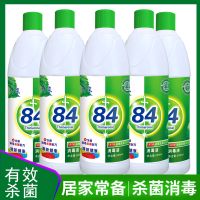 500ml*10瓶装|84消毒液去霉漂白衣物酒店家用洁厕卫生间消毒宠物杀菌消毒水批发