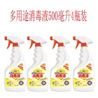 84消毒液家庭家用室内环境八四消毒含氯消毒液喷雾用 多功能消毒液500毫升4瓶装