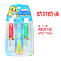 fe金典牙医儿童早晚牙膏防龋防蛀固齿无氟牙膏3-6-12岁