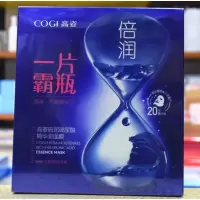 高姿倍润玻尿酸精华液面膜 28ml/5拍一发二 拍二发五