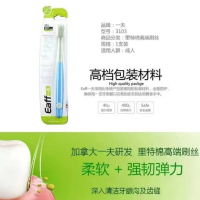 Eaff一夫 里特棉护齿护龈小头软细毛牙刷硅胶多色手柄牙刷3103型