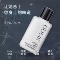 欧贝斯男士水分滋养乳液擦脸润肤露护肤霜补水保湿面霜脸部保湿霜