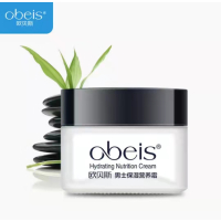 欧贝斯男士保湿营养霜控油补水滋润精华面霜涂脸精华脸部护肤冬季