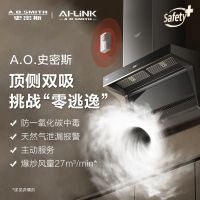 A.O.史密斯AI-LiNK顶侧双吸油烟机 CXW-350-Q2CWi