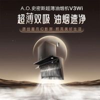 A.O.史密斯超薄双吸油烟机 CXW-350-V3Wi