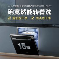 A.O.史密斯AI-LiNK自旋式洁霸洗碗机 DWQ15-R3Wi