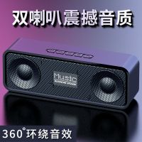 双喇叭蓝牙音箱低音炮电脑家用大音量迷你小音响手机收款语音播报