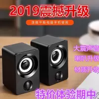 通用音响台式电脑小音箱笔记本低音炮礼品小音箱
