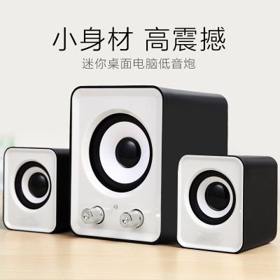 加长线台式电脑多媒体音响迷你有线笔记本低音炮喇叭家用音箱通用