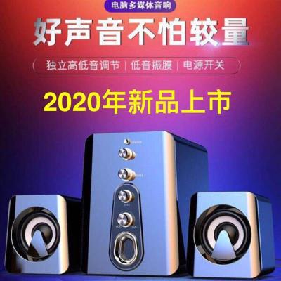 2020年新品强势上市电脑音响台式家用小音箱笔记本迷你音响蓝牙