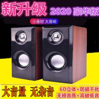 台式电脑小音箱笔记本音响桌面usb2.0接口供电手机迷你低音炮喇叭