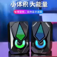 电脑音响家用台式多媒体小音箱有线蓝牙游戏手机超重低音炮