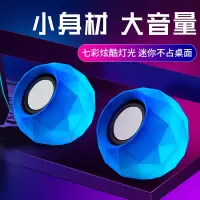 电脑小音响台式机桌面迷你usb音箱办公室家用笔记本手机低音炮
