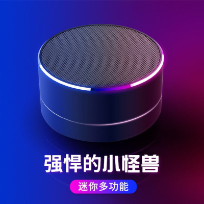迷你彩灯蓝牙音响插卡车载魔方低音刚炮手机电脑笔记本音响usb