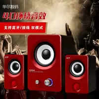 电脑音响台式机家用无线蓝牙音箱手机笔记本低音炮多媒体通用有线