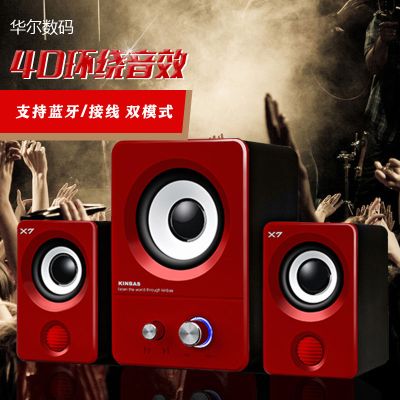 电脑音响台式机家用无线蓝牙音箱手机笔记本低音炮多媒体通用有线